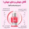 سرم ضد لک نیاسینامید آنوا ANUA Niacinamide 10 + TXA 4 Serum