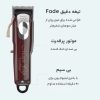 ماشین اصلاح سر و صورت وال  آمریکایی‌پروفشنال مدل3026432  Star Magic Clip - Image 6