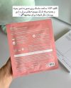 ماسک کلاژن بایودنس (بیودنس) - Image 5