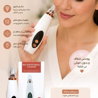 دستگاه مکش جوش و پاکسازی منافذ پوست مدل Multi-Functional Cleaning
