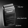 ماشین اصلاح موی سر و صورت کیمی مدل KM-1102 - Image 7