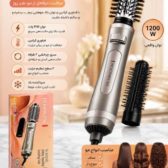 سشوار برس دار چرخشی رمینگتون اصلی