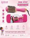 سشوار برس‌دار حالت‌دهنده 2400وات موهیر مدل 7168