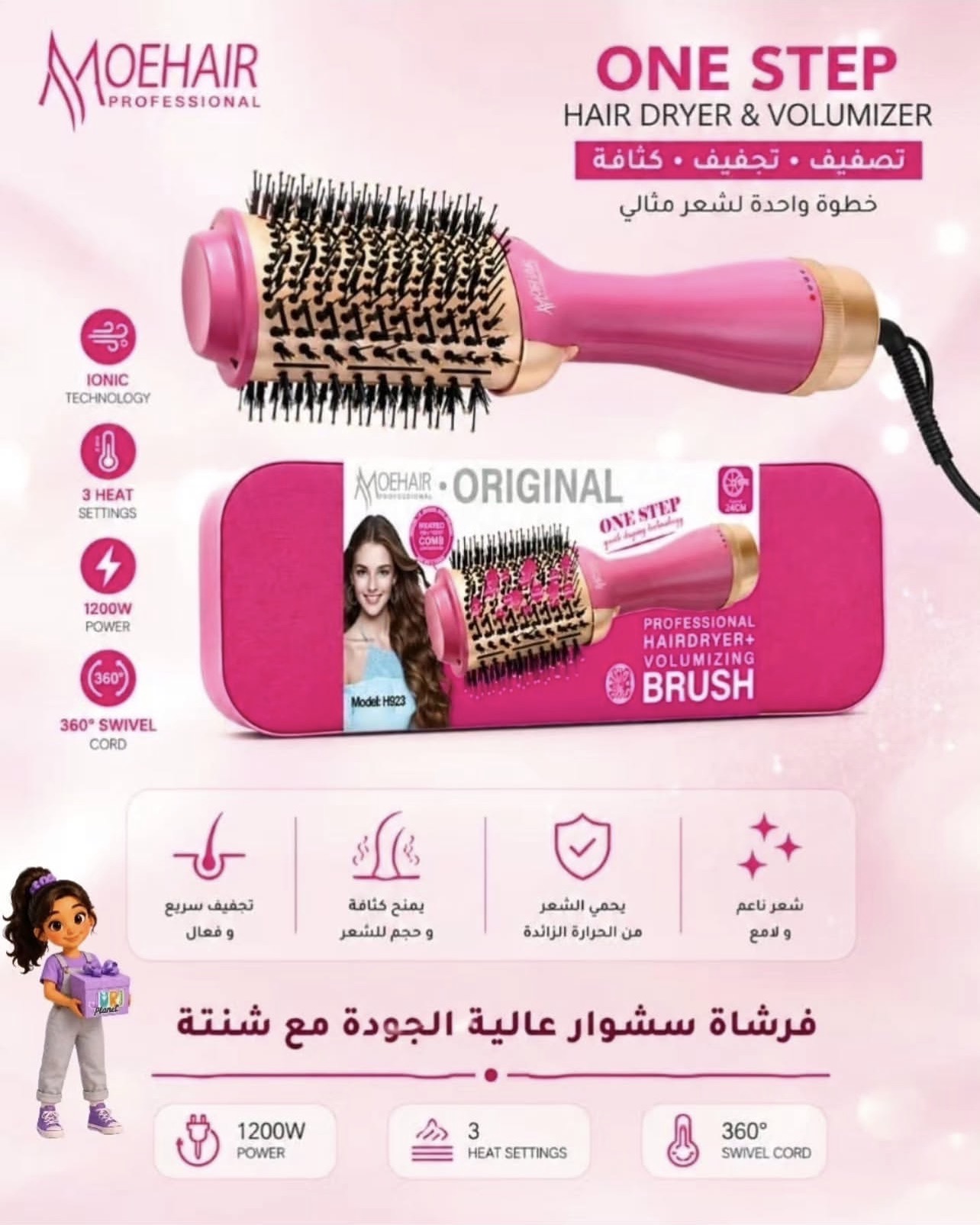 Screenshot سشوار برسدار حالتدهنده 2400وات موهیر مدل 7168 - Image 1